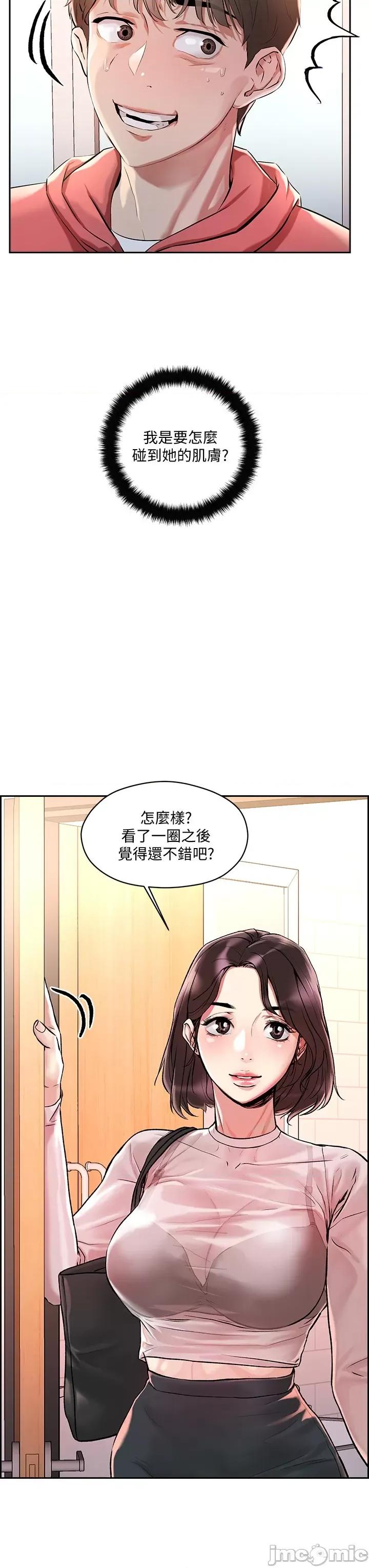 把妹鬼达人 把妹鬼达人 第31页