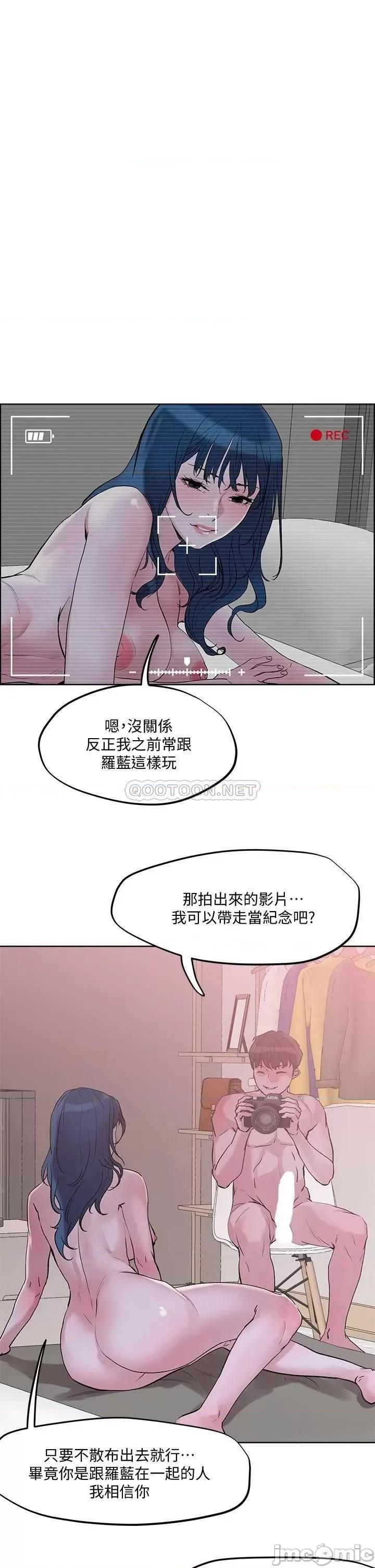 把妹鬼达人 把妹鬼达人30 第1页