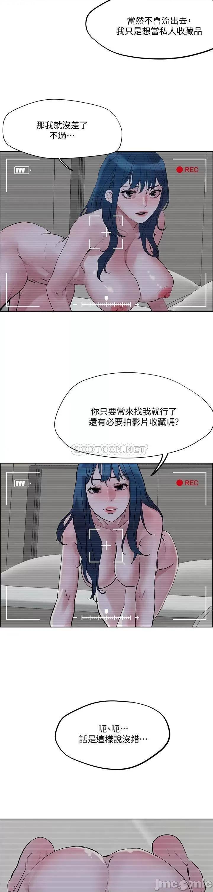 把妹鬼达人 把妹鬼达人30 第2页