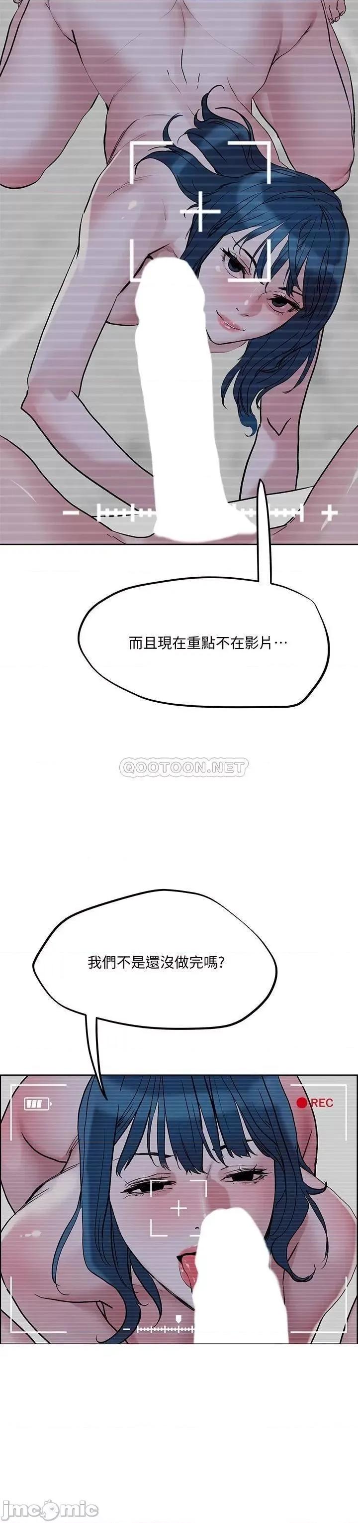 把妹鬼达人 把妹鬼达人30 第3页