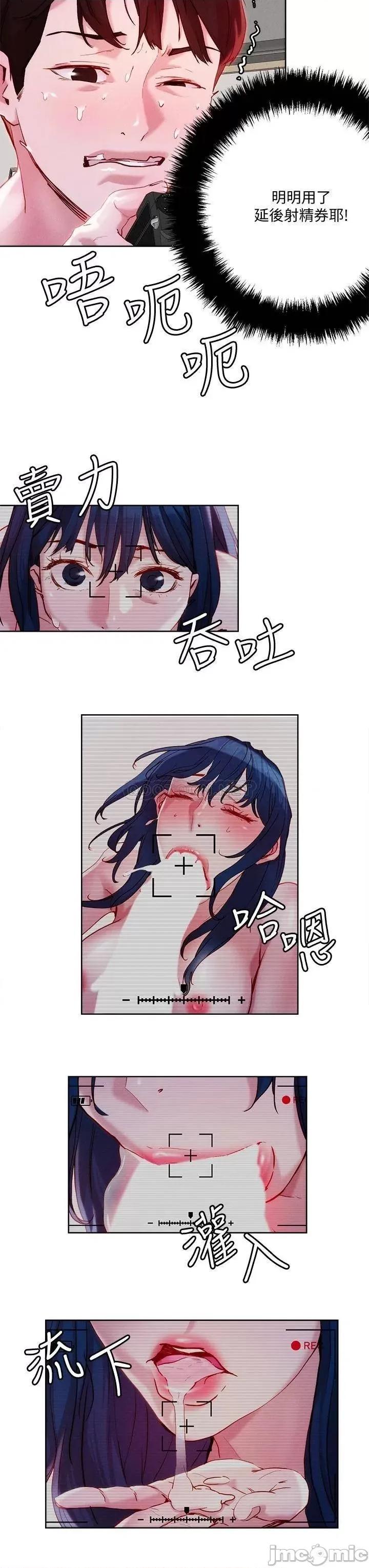 把妹鬼达人 把妹鬼达人30 第7页