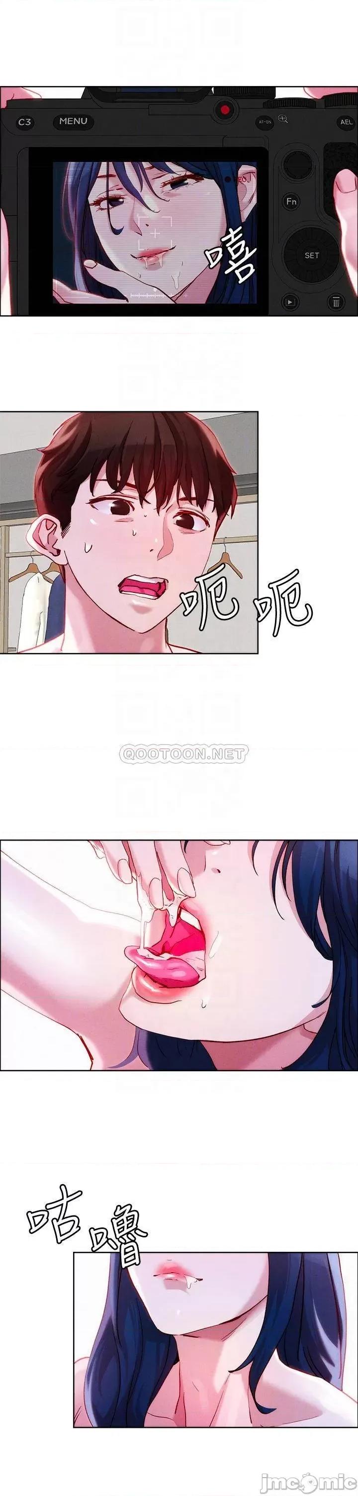 把妹鬼达人 把妹鬼达人30 第8页