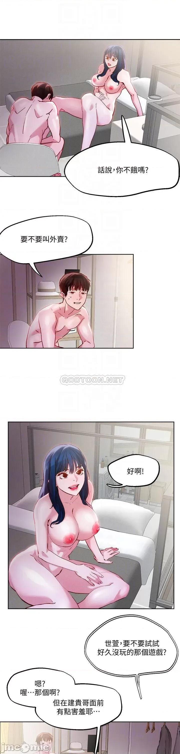 把妹鬼达人 把妹鬼达人30 第10页