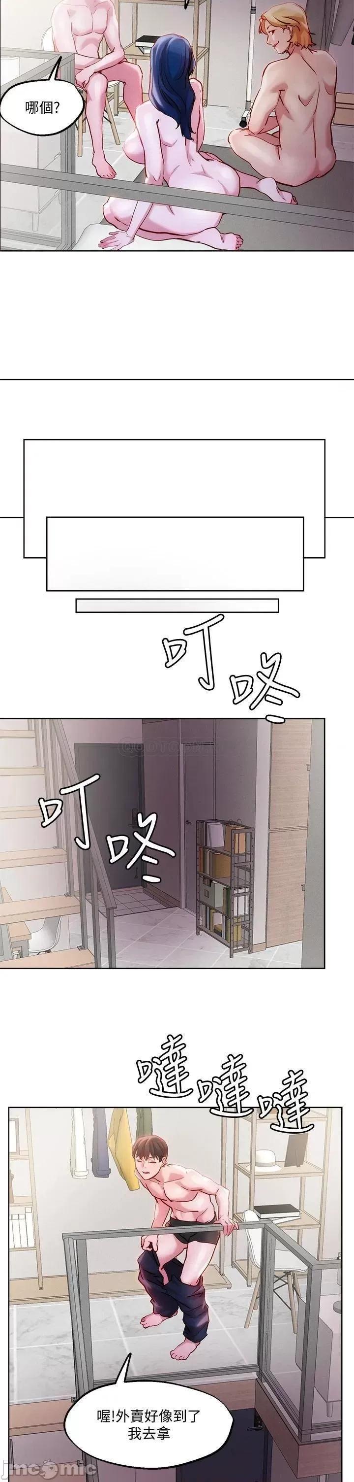 把妹鬼达人 把妹鬼达人30 第11页
