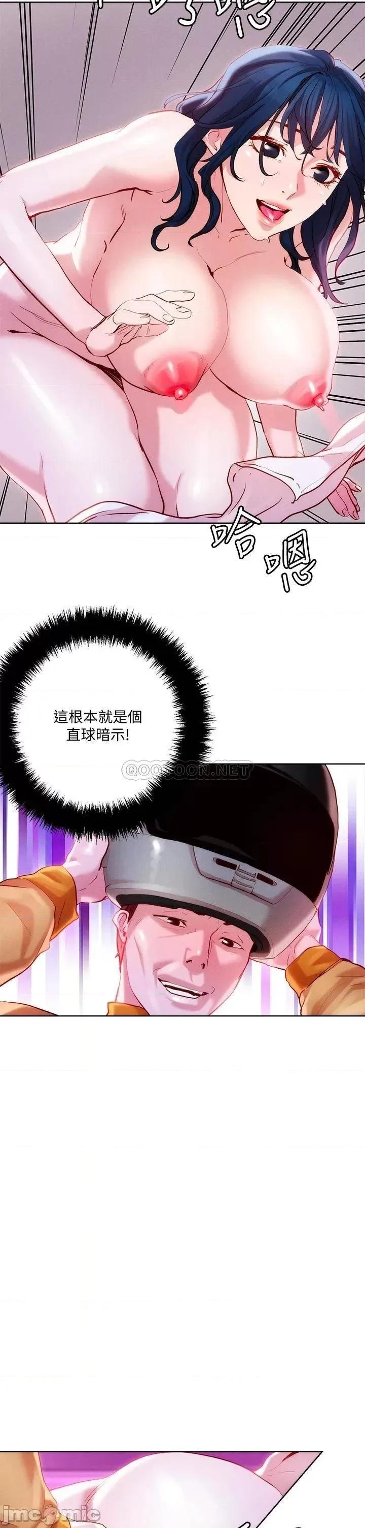 把妹鬼达人 把妹鬼达人30 第21页
