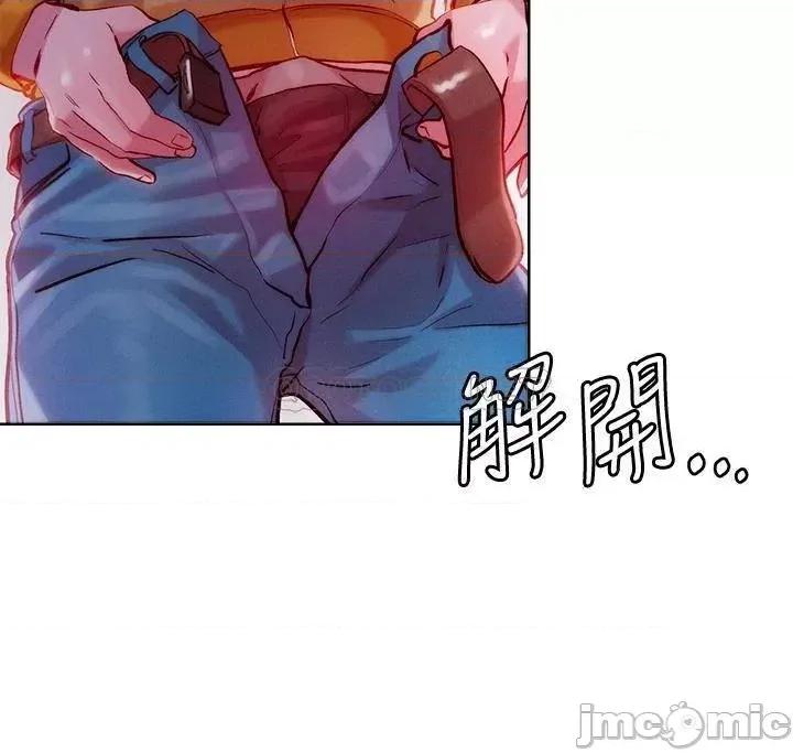 把妹鬼达人 把妹鬼达人30 第24页