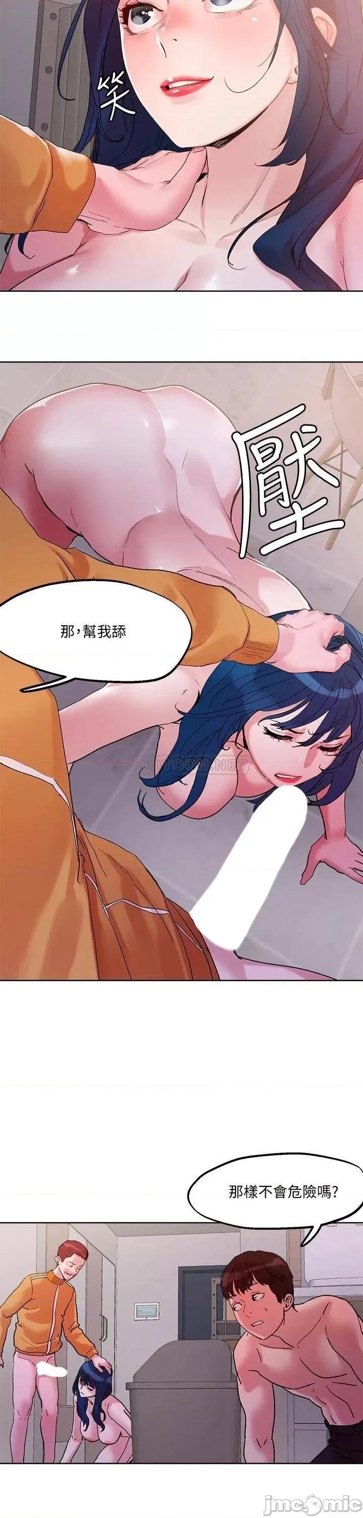 把妹鬼达人 把妹鬼达人30 第26页