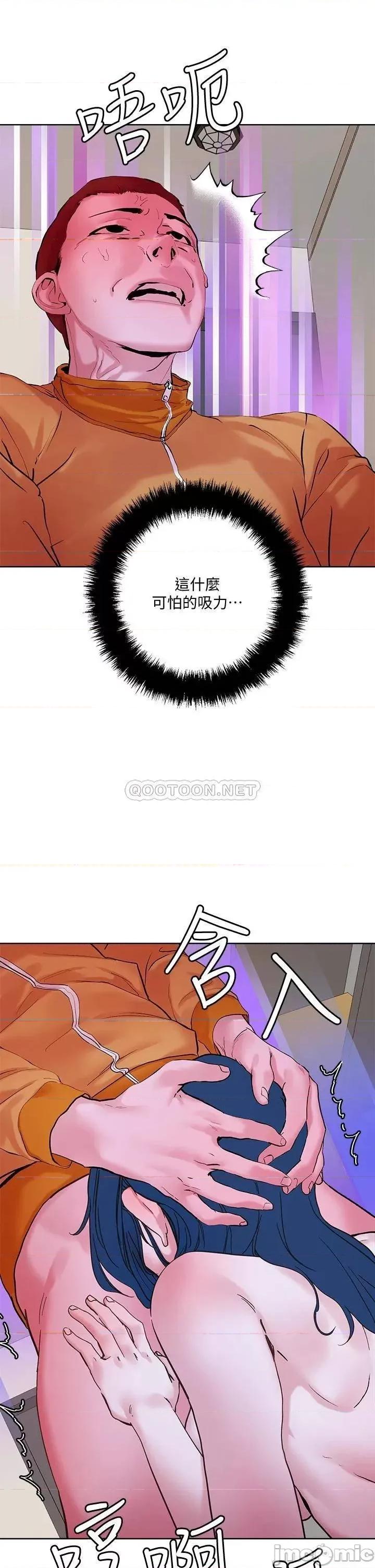 把妹鬼达人 把妹鬼达人30 第30页