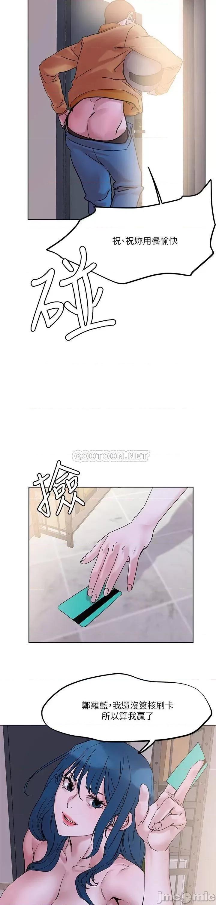 把妹鬼达人 把妹鬼达人30 第36页