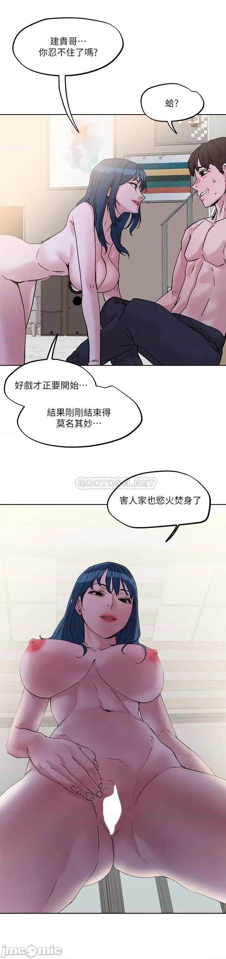 把妹鬼达人 把妹鬼达人31 第3页