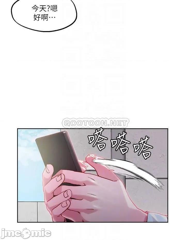 把妹鬼达人 把妹鬼达人31 第16页
