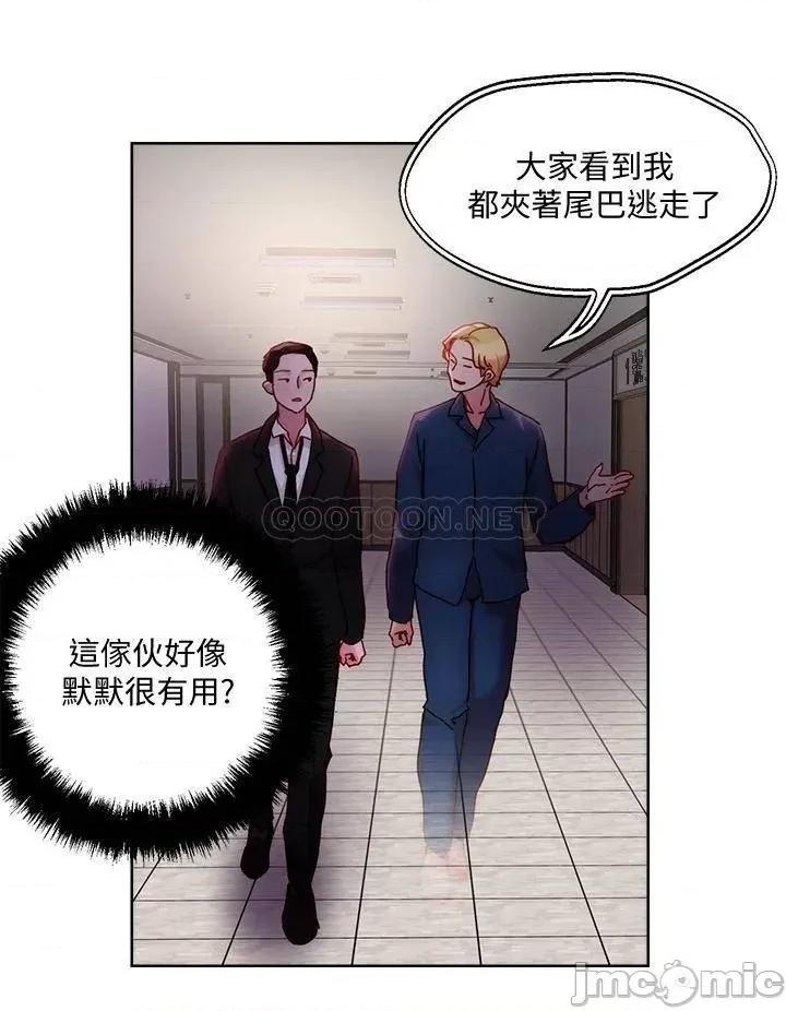 把妹鬼达人 把妹鬼达人31 第20页