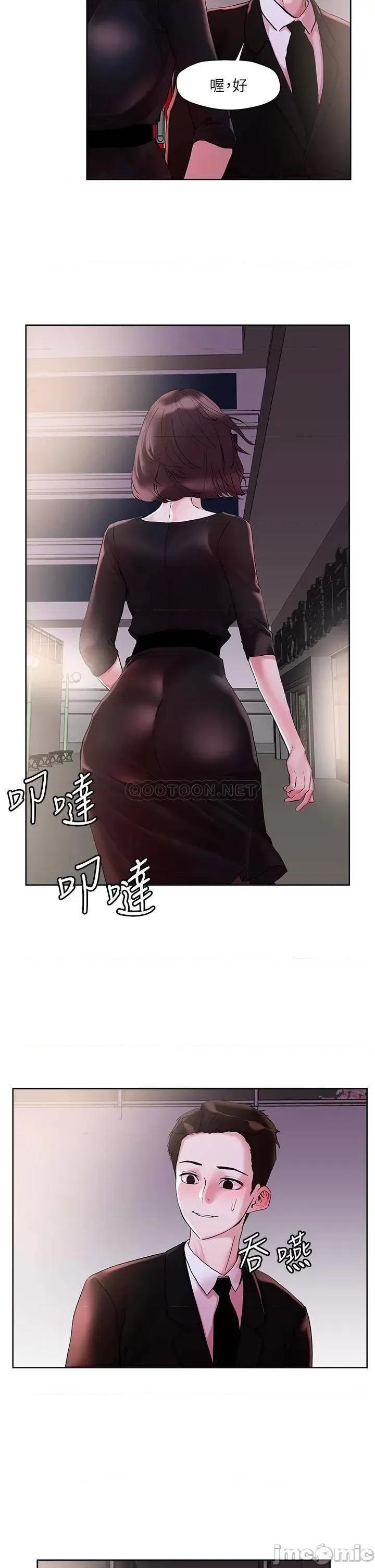 把妹鬼达人 把妹鬼达人31 第26页
