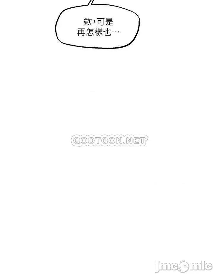 把妹鬼达人 把妹鬼达人31 第28页