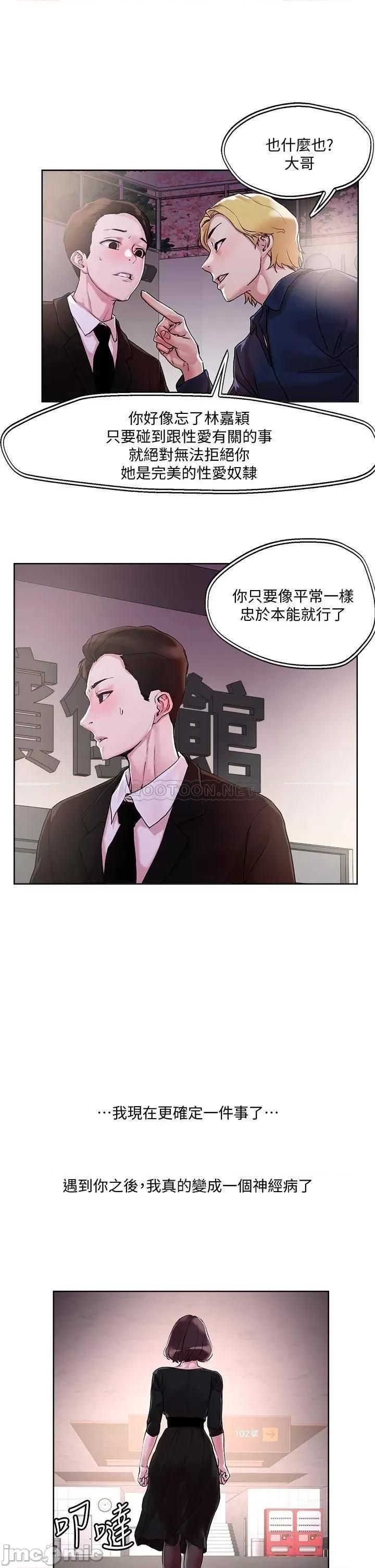 把妹鬼达人 把妹鬼达人31 第29页