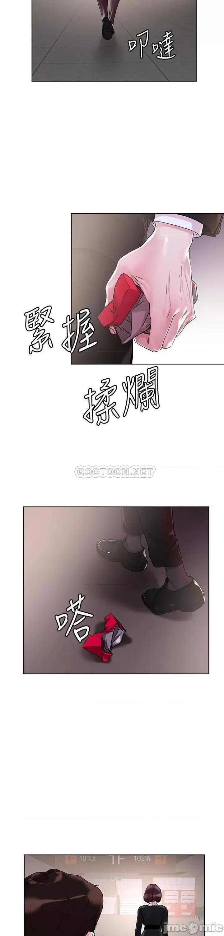 把妹鬼达人 把妹鬼达人31 第30页