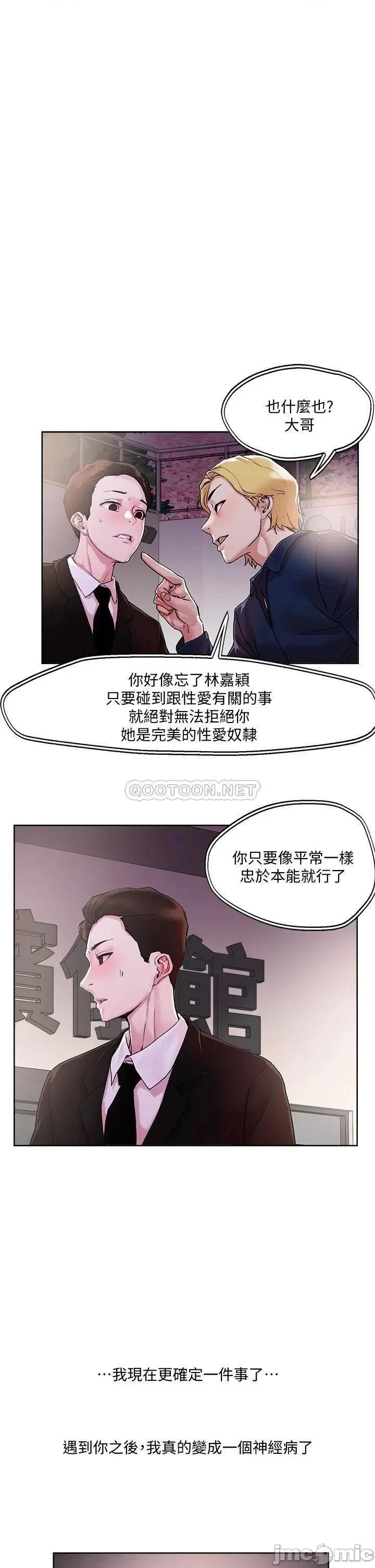 把妹鬼达人 把妹鬼达人32 第1页