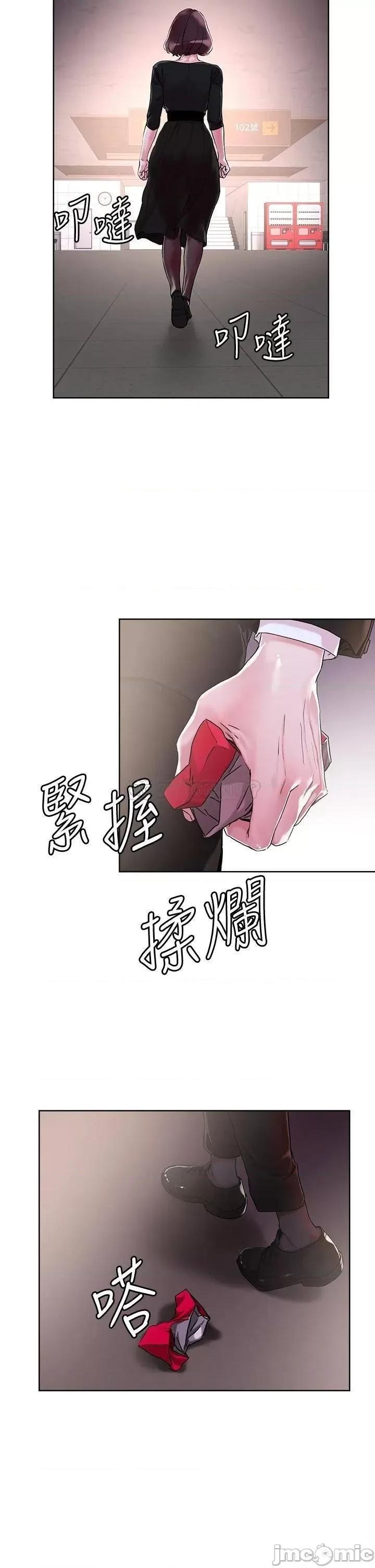把妹鬼达人 把妹鬼达人32 第2页