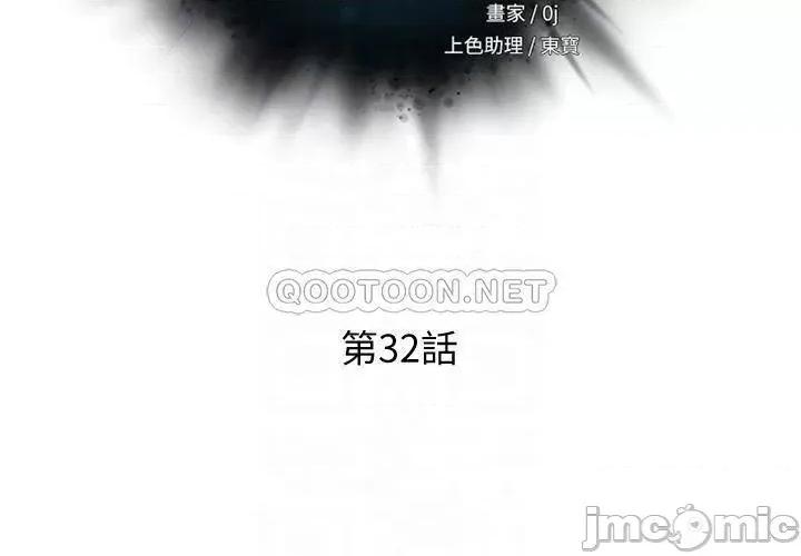 把妹鬼达人 把妹鬼达人32 第4页