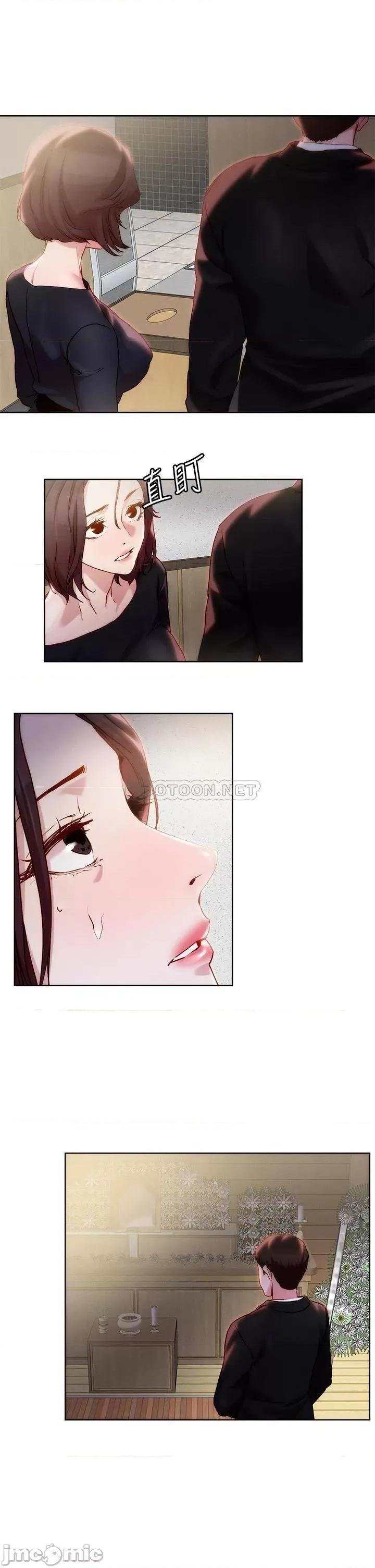 把妹鬼达人 把妹鬼达人32 第5页