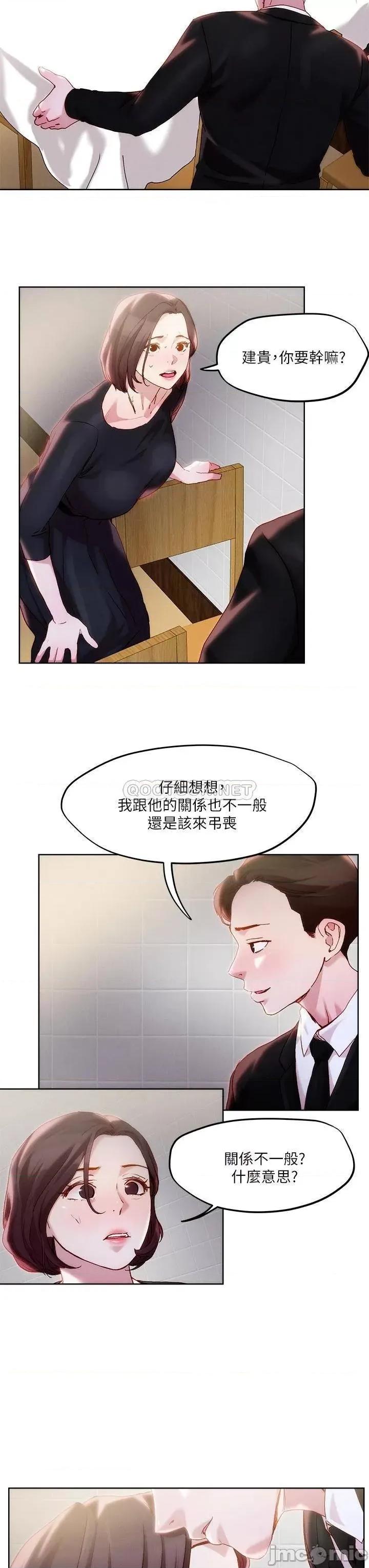 把妹鬼达人 把妹鬼达人32 第7页