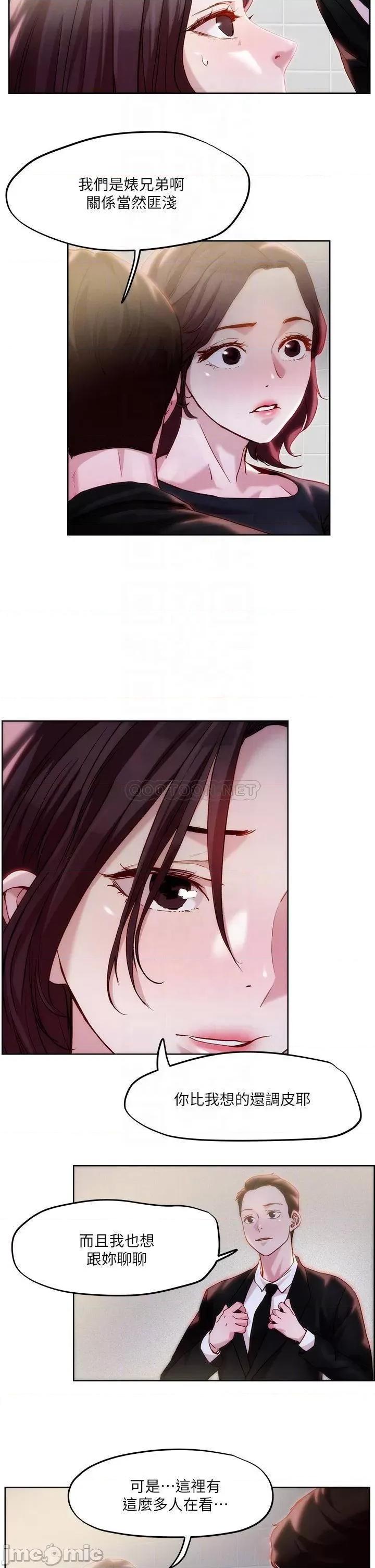 把妹鬼达人 把妹鬼达人32 第8页