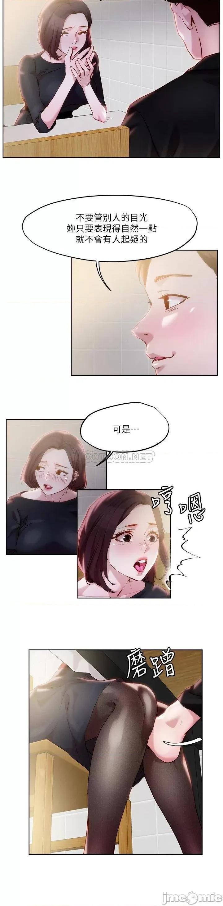 把妹鬼达人 把妹鬼达人32 第9页