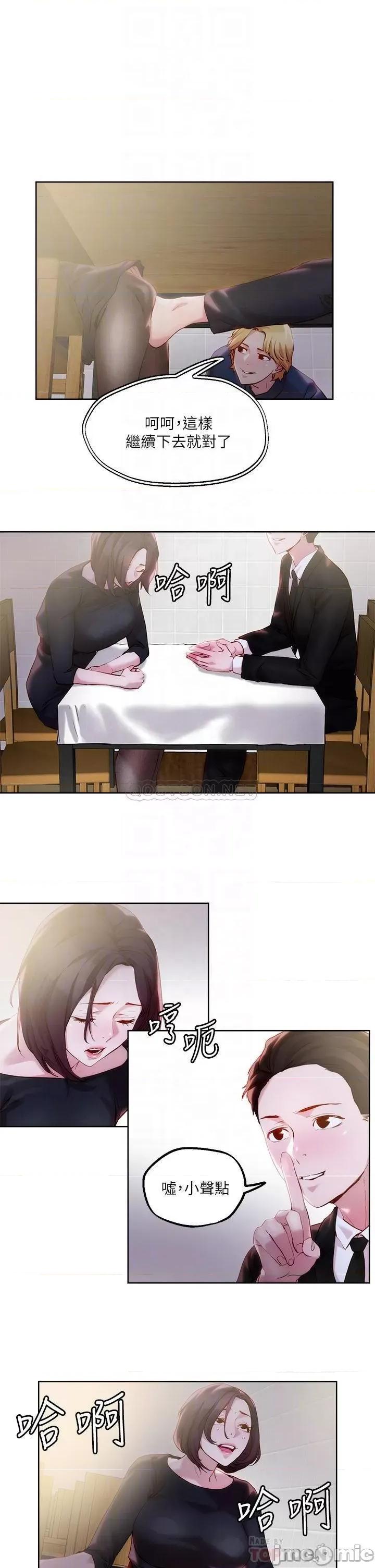 把妹鬼达人 把妹鬼达人32 第10页