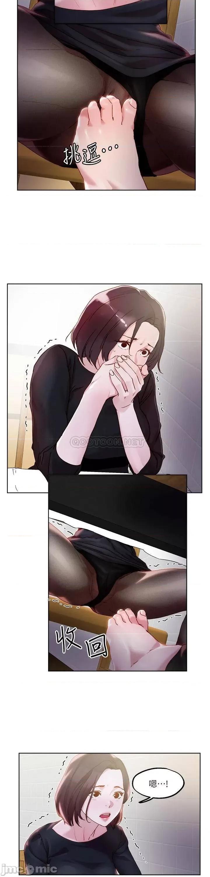 把妹鬼达人 把妹鬼达人32 第13页