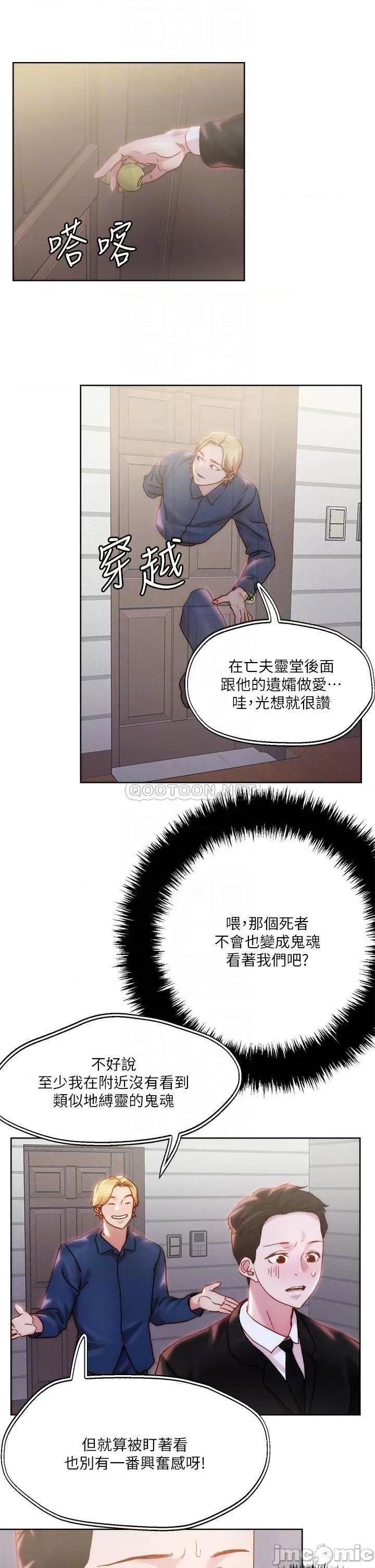把妹鬼达人 把妹鬼达人32 第16页