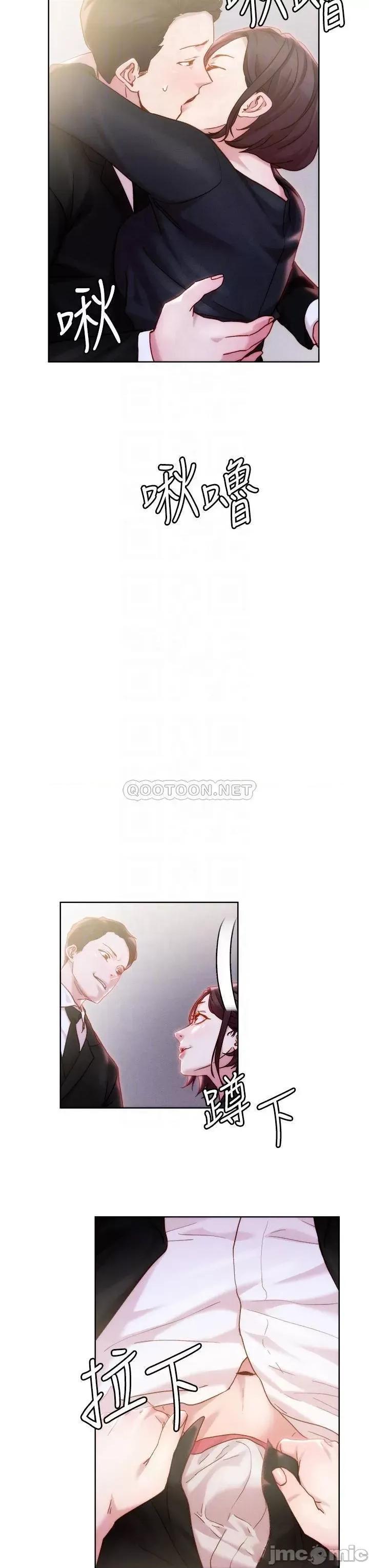 把妹鬼达人 把妹鬼达人32 第18页
