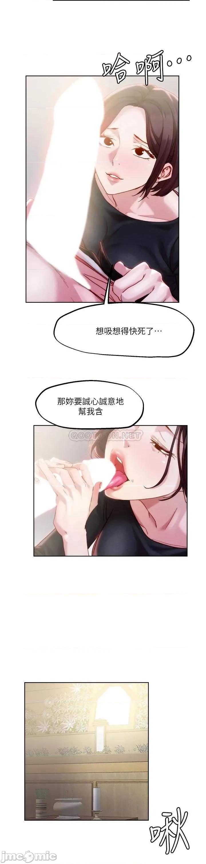 把妹鬼达人 把妹鬼达人32 第19页