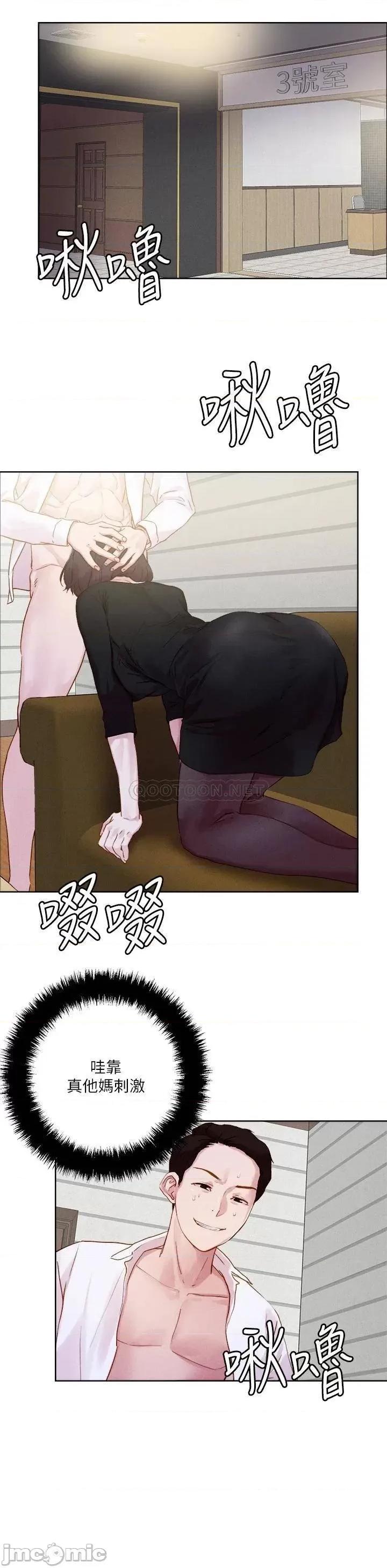 把妹鬼达人 把妹鬼达人32 第20页