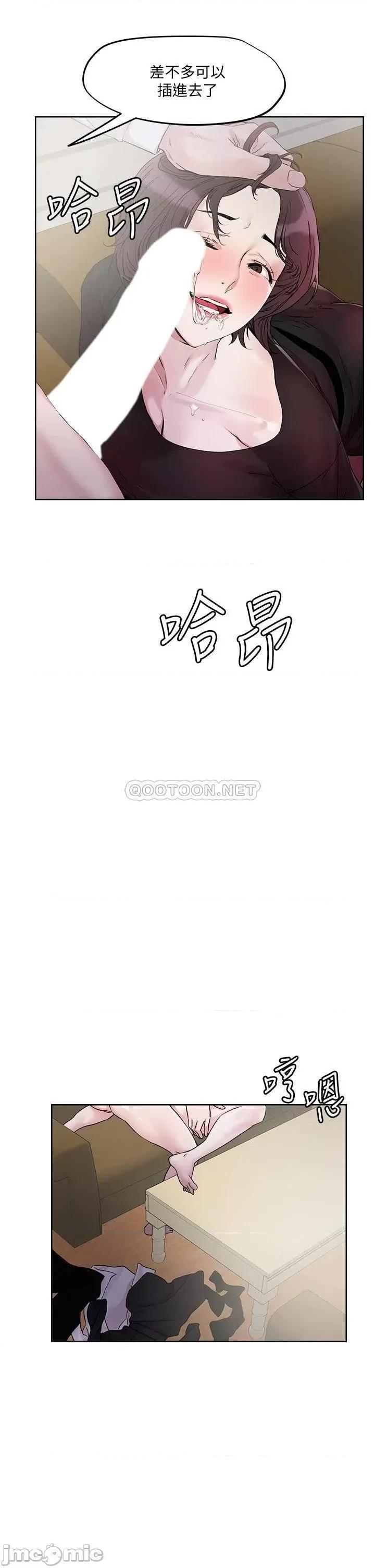 把妹鬼达人 把妹鬼达人32 第21页