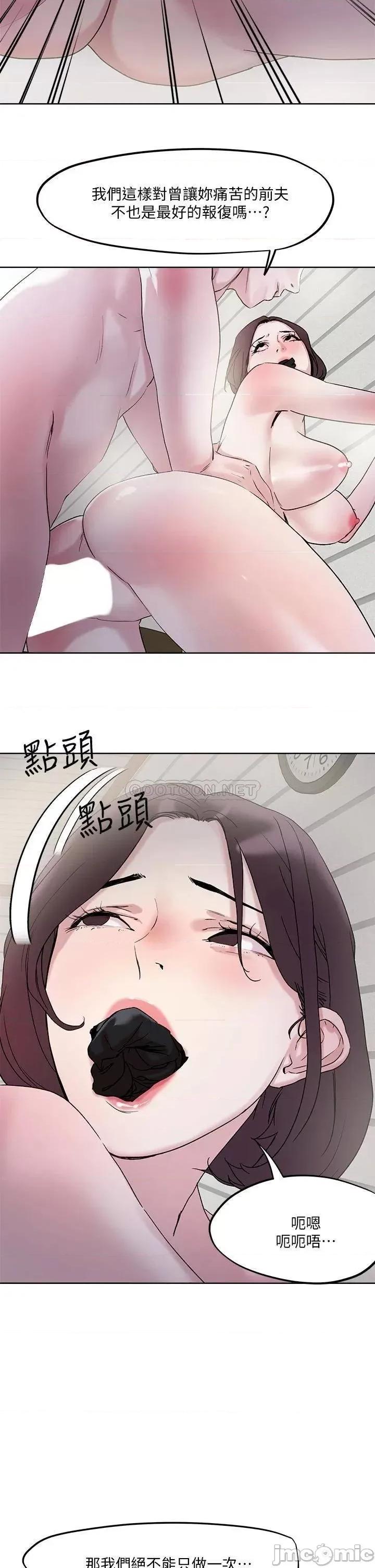 把妹鬼达人 把妹鬼达人32 第27页
