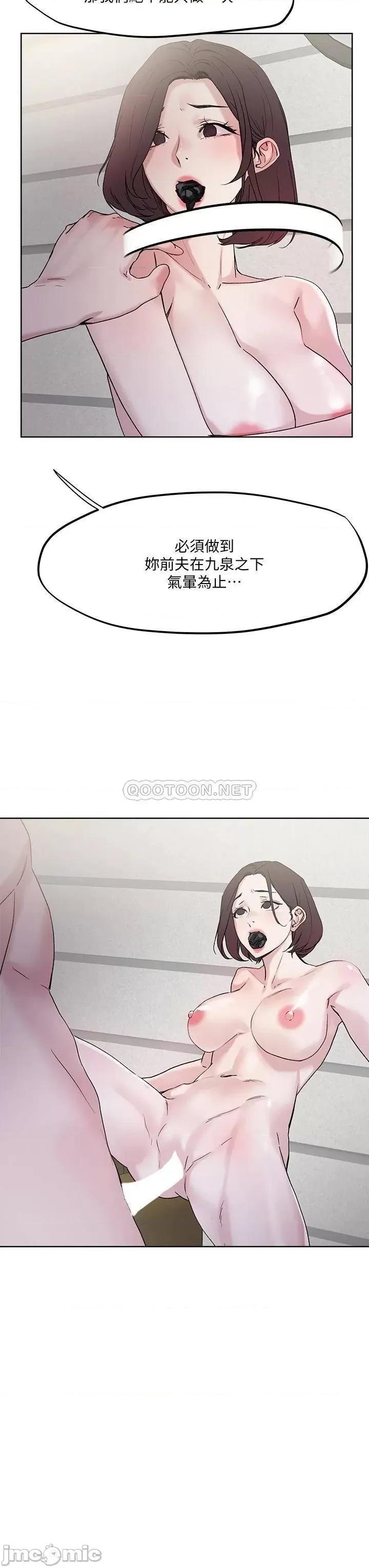 把妹鬼达人 把妹鬼达人32 第28页