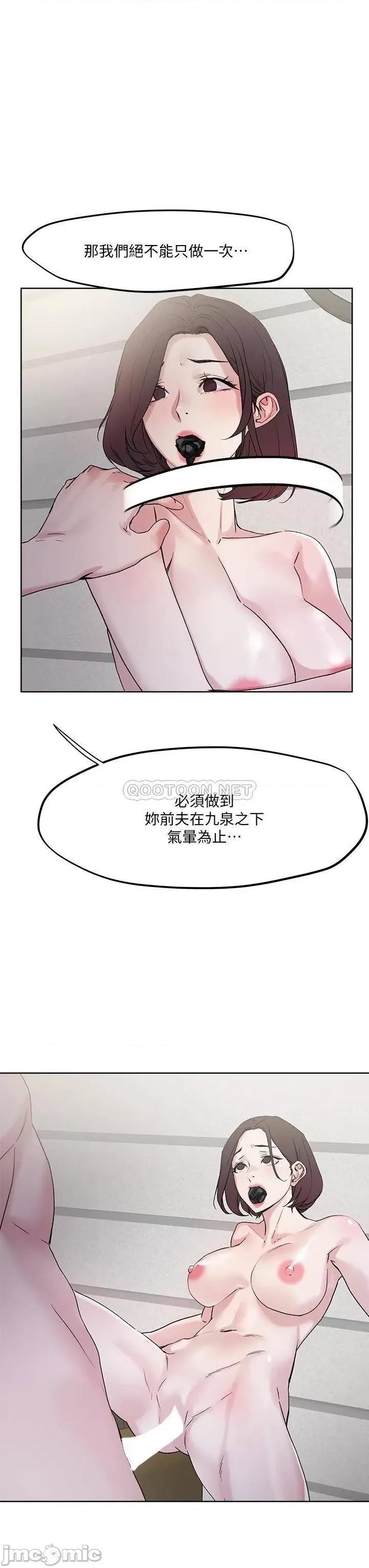 把妹鬼达人 把妹鬼达人 33 第3页