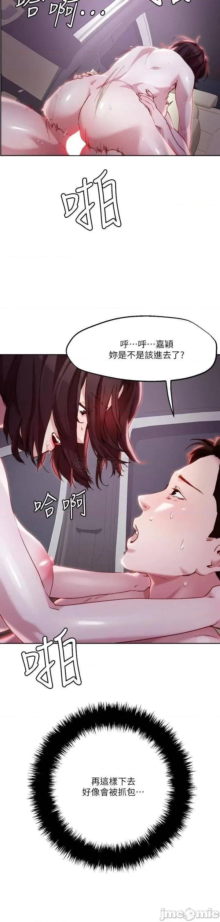 把妹鬼达人 把妹鬼达人 33 第7页