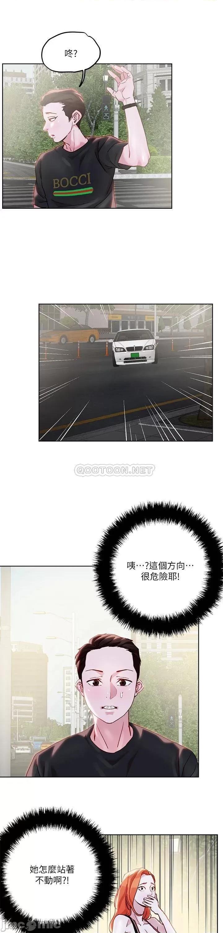 把妹鬼达人 把妹鬼达人 33 第17页