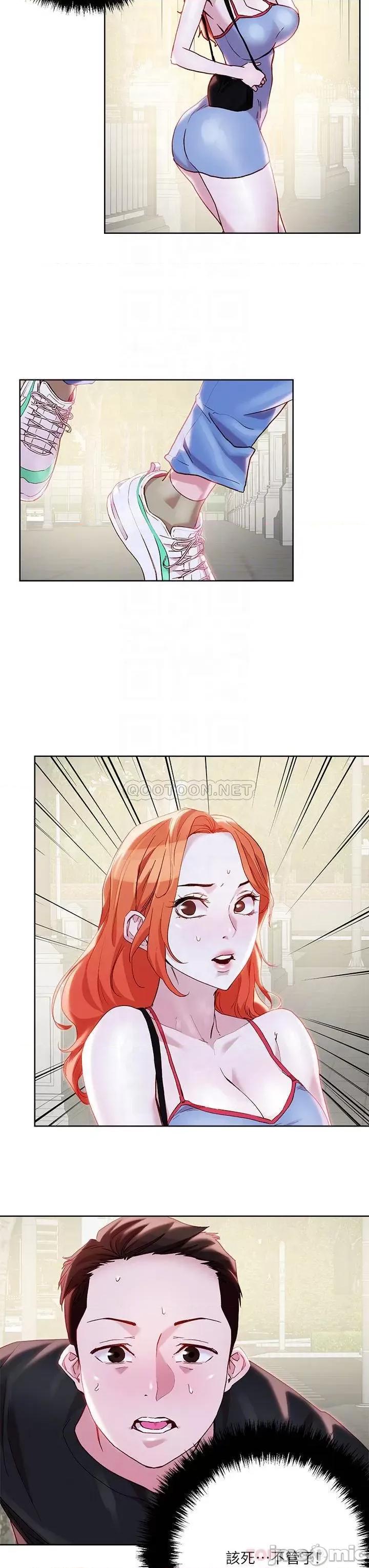 把妹鬼达人 把妹鬼达人 33 第18页