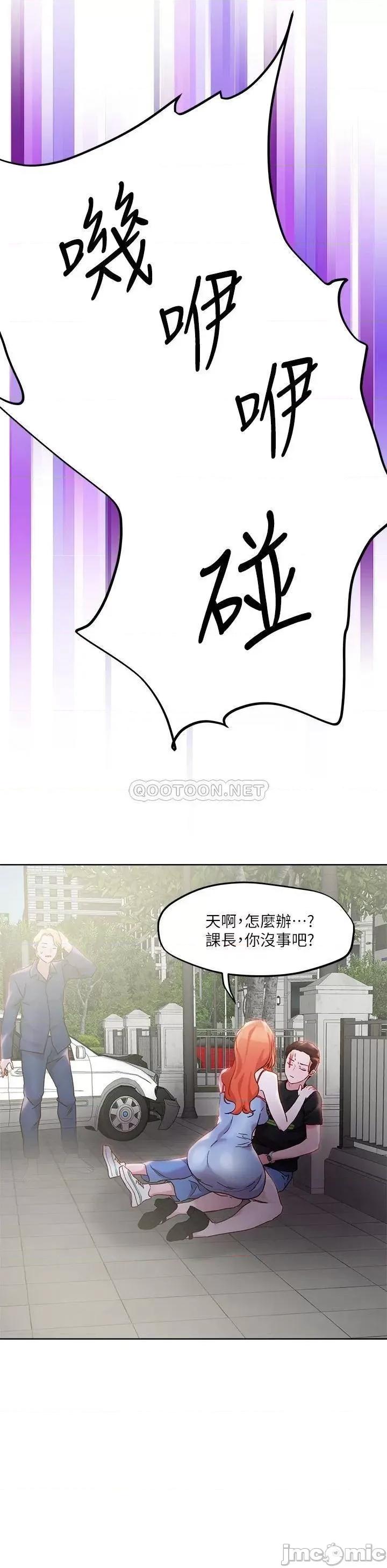把妹鬼达人 把妹鬼达人 33 第20页