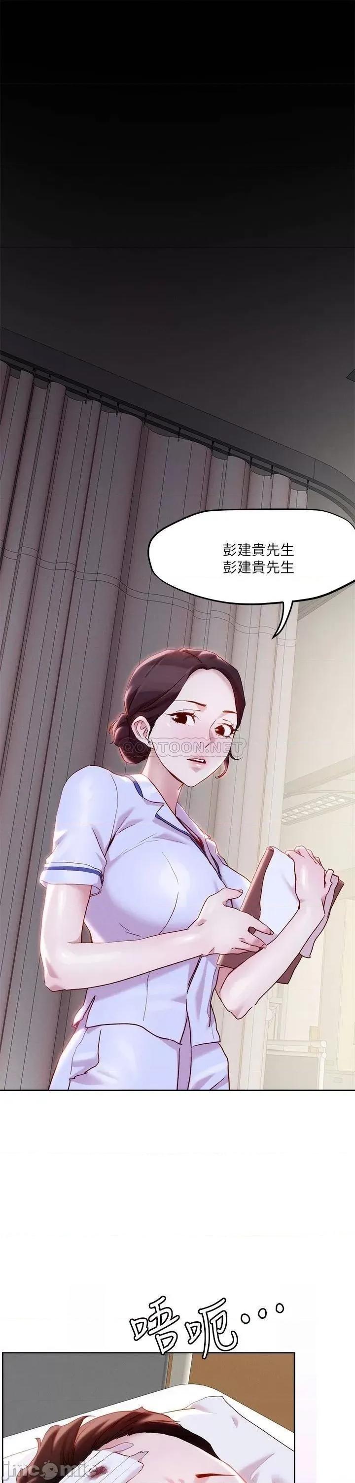 把妹鬼达人 把妹鬼达人 33 第21页