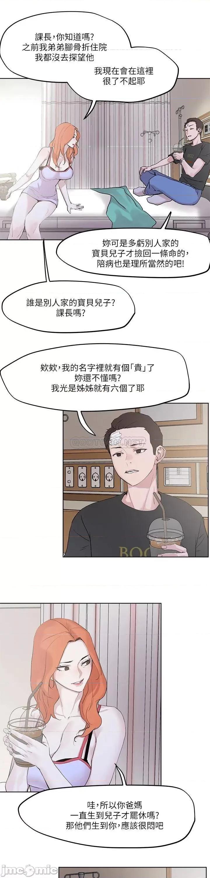 把妹鬼达人 把妹鬼达人 33 第32页