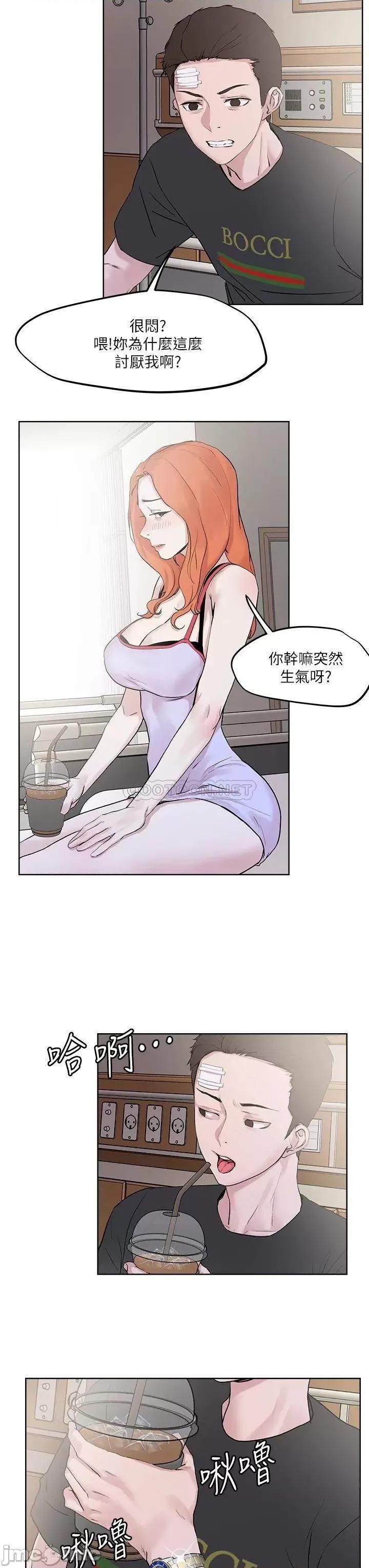 把妹鬼达人 把妹鬼达人 33 第33页