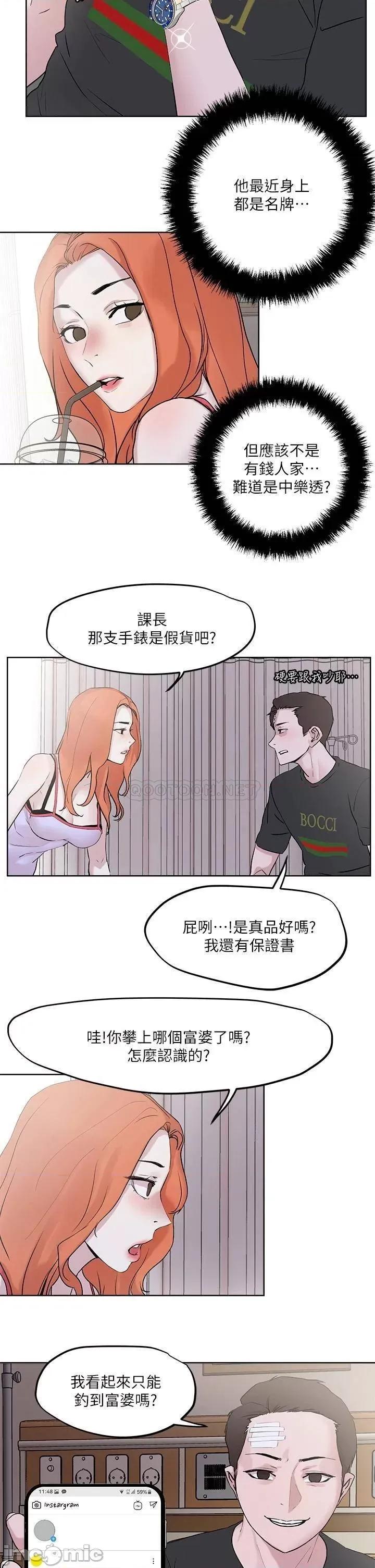 把妹鬼达人 把妹鬼达人 33 第34页