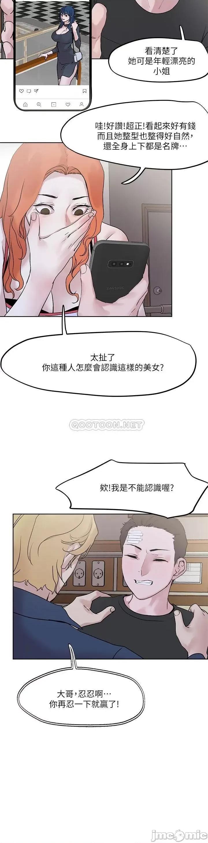 把妹鬼达人 把妹鬼达人 33 第35页