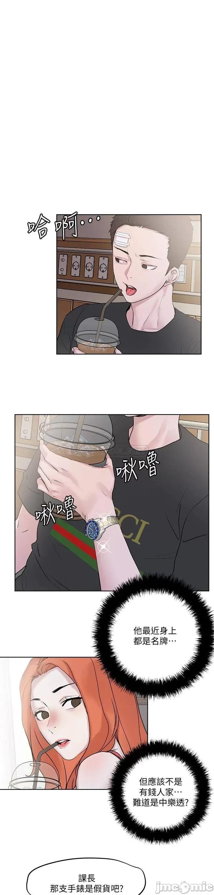 把妹鬼达人 把妹鬼达人 34 第1页
