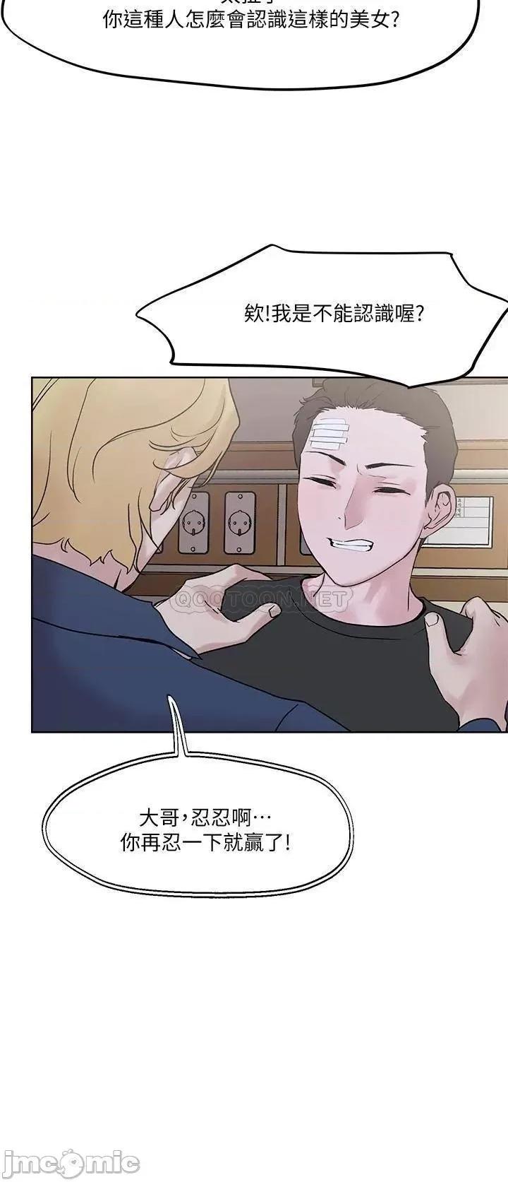 把妹鬼达人 把妹鬼达人 34 第3页