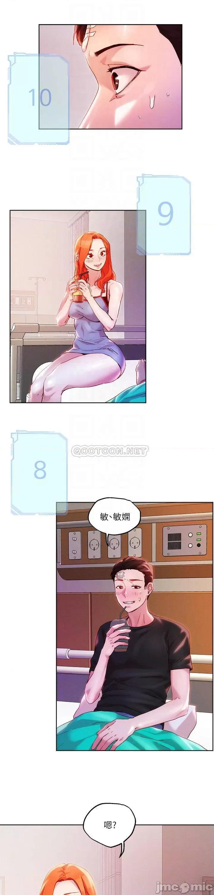 把妹鬼达人 把妹鬼达人 34 第6页