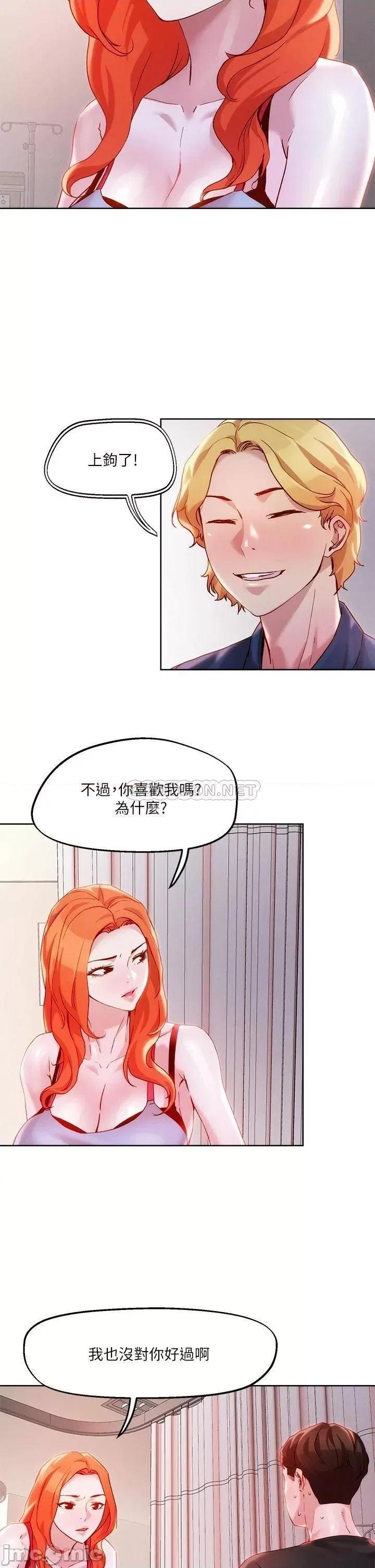 把妹鬼达人 把妹鬼达人 34 第9页